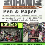 SOFIANOS pen&paper