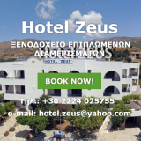 Zeus Hotel