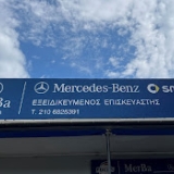 Μπατσουλης συνεργείο Mercedes Smart