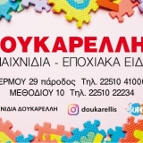 τα καταστηματα μας