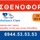 Ambulance Care