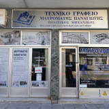 ΓΡΑΦΕΙΟ ΝΟ 1