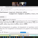 το μάθημα αλλιώς...