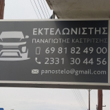 Καστρίτσης Παναγιώτης Ν