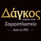 Ζαχαροπλαστείο Δάγκος