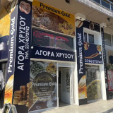Κατάστημα