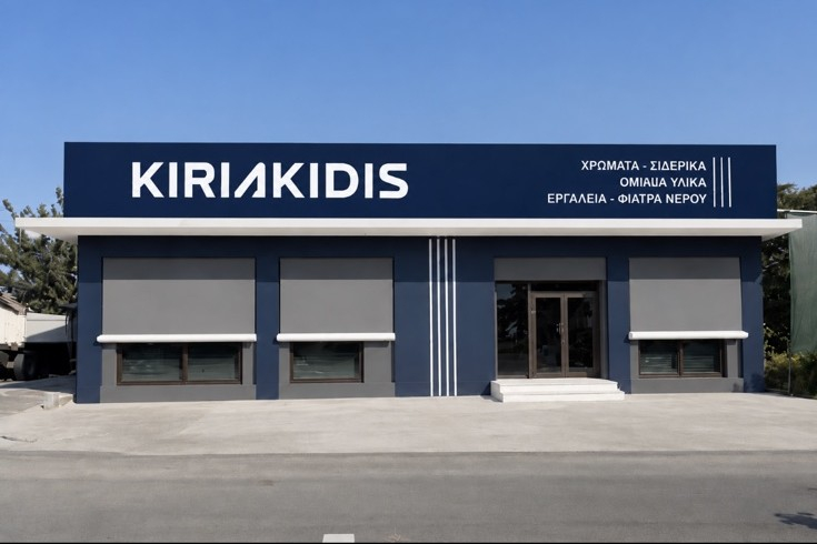 Κυριακίδης Αριστοτέλης