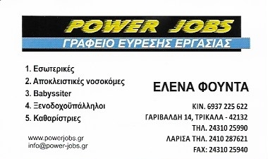 Power Jobs
