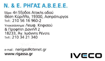 Ρήγας Ν & Ε ΑΒΕΕΕ
