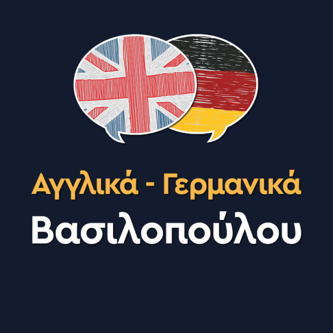 Νάνσυ Βασιλοπούλου