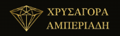 Χρυσάγορα