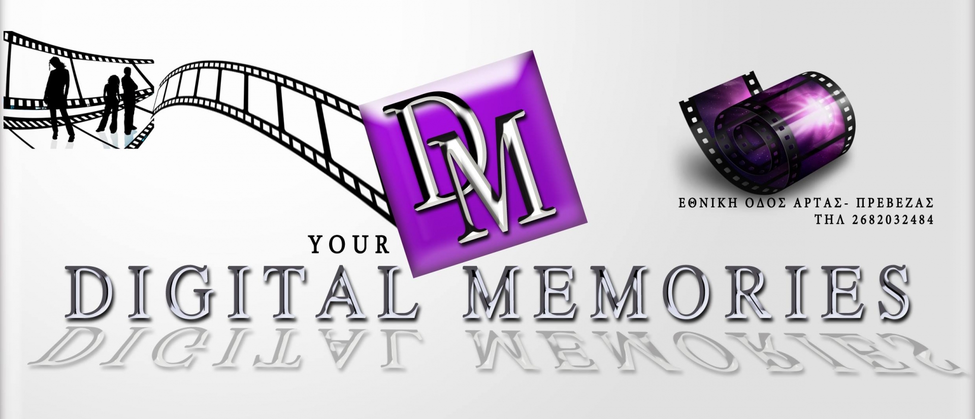 Digital Memories Φωτογραφείο Πρέβεζα